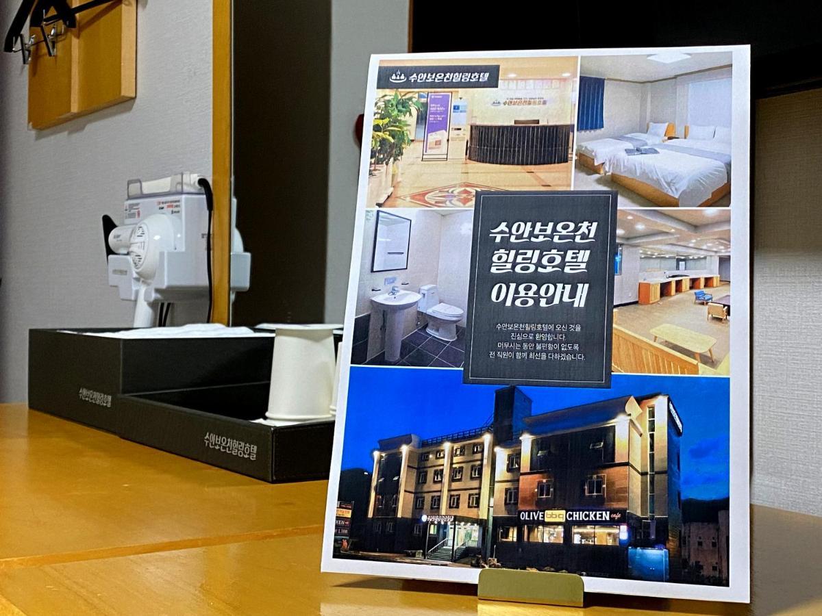 Suanbo Hot Spring Healing Hotel Chungju Esterno foto