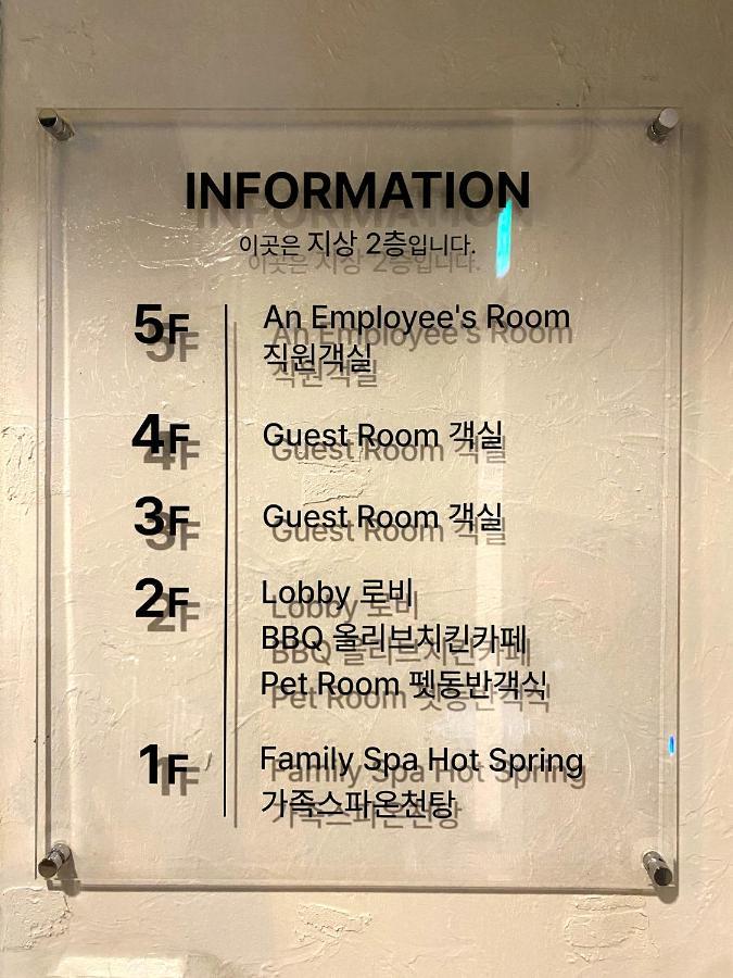 Suanbo Hot Spring Healing Hotel Chungju Esterno foto